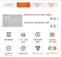 携帯代とauでんきをaupayクレジットで引き落としされるよう Yahoo 知恵袋
