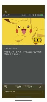 プリペイドカードかわいいのが欲しいんですけど Applepayにも対 Yahoo 知恵袋