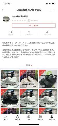 質問です メルカリを利用しているのですが 明らかに何度も Yahoo 知恵袋