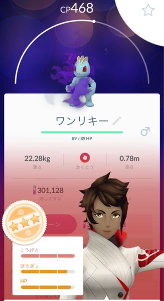 ポケモンのブラック2でミズゴロウを厳選していてすばらしい能力 Yahoo 知恵袋