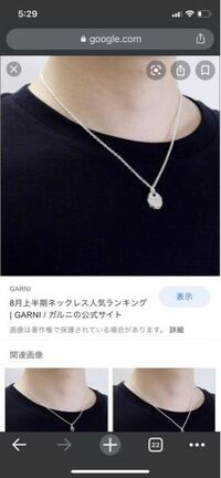 メンズネックレスなついてなのですが ネックレスを購入しようと思 Yahoo 知恵袋