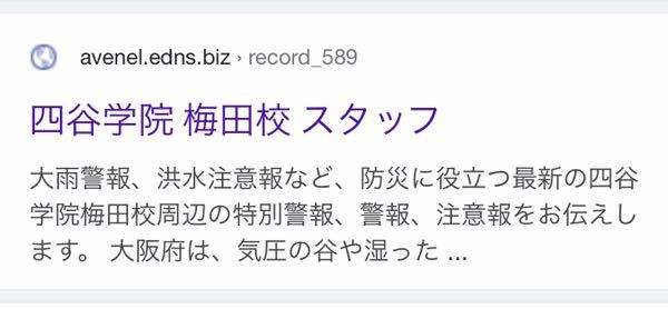 下記のサイトにアクセスしたら カレンダーに何かダウンロード したようで Yahoo 知恵袋