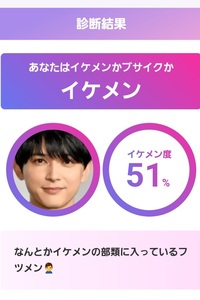 最新 イケメン 診断 イケメン 診断