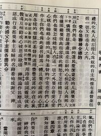 瀬戸聖書バプテスト教会 Seto Bible Baptist Church Posts Facebook