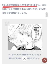 マイキーの四十八手って下ネタですか それとも武道に関する話ですか 自分は後の会 Yahoo 知恵袋
