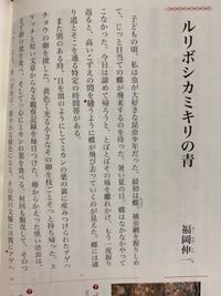 高いこずえの間を縫うように(P16・4) - とはどのような様... - Yahoo!知恵袋