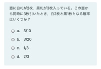 確率の問題です お願いします 出来れば解き方まで 2c Yahoo 知恵袋