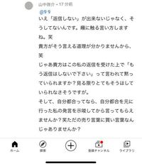 Youtubeのコメント欄に本当に気持ちの悪い方がいます 自分の意 Yahoo 知恵袋
