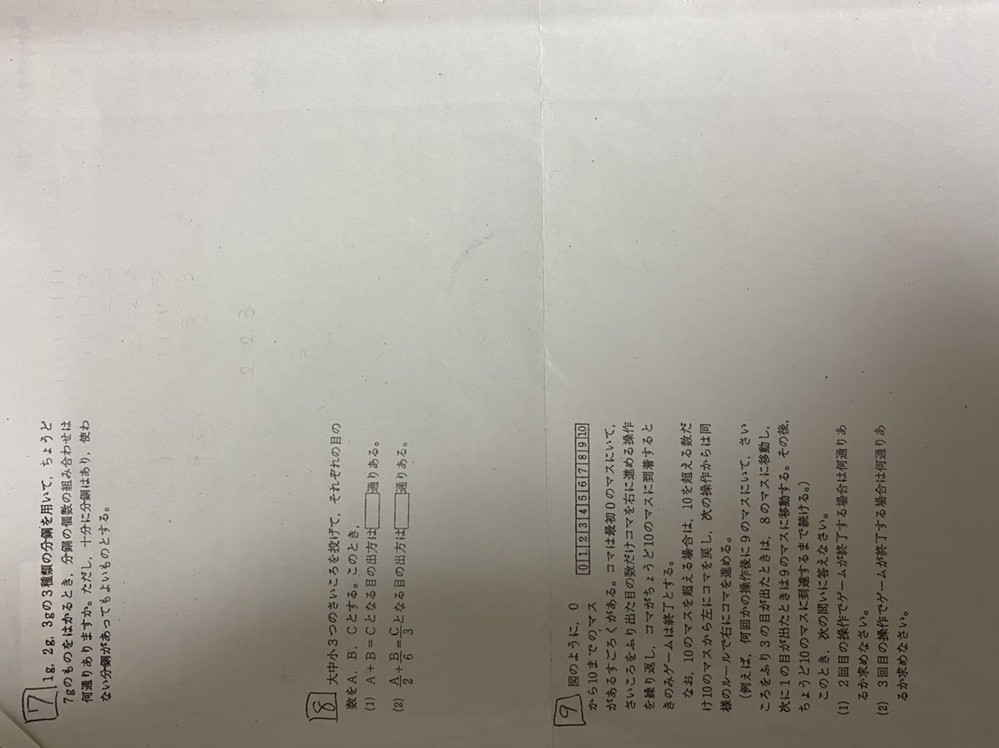 正しい解答を教えてください 7 1 1 1 1 1 1 11 1 1 Yahoo 知恵袋