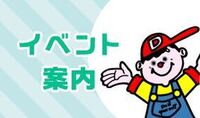 株式会社アイリスプラザ ダイシンカンパニーが宮城県を中心にチェーン展開 Yahoo 知恵袋