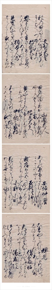 以下の和歌を翻刻してほしいです 少し量が多いですがすみません Yahoo 知恵袋