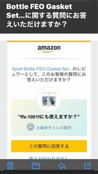 よろしくお願いします 先ほど Amazonanswerからメールが Yahoo 知恵袋