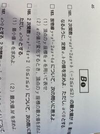 数学の問題です 1の 2 をどなたか解き方の解説お願いしま Yahoo 知恵袋
