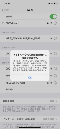 Ahamoに加入した後にdocomo0001に端末を繋げようとしたらこの Yahoo 知恵袋