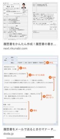 顔写真付きの履歴書をメールアドレスに送って下さいと言われたので Yahoo 知恵袋