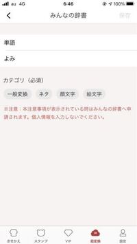 Simejiアルティメット辞書とは 変換一覧のとこに たまに雲マー Yahoo 知恵袋