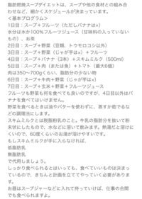 この内容で書いてある 脂肪燃焼スープダイエットのサイトを探しているのです Yahoo 知恵袋