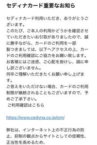 セディナ 法務 管理 センター