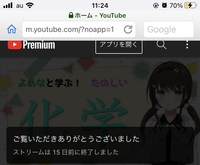 ブラウザ版のyoutubeで配信のアーカイブやプレミア公開の動 Yahoo 知恵袋