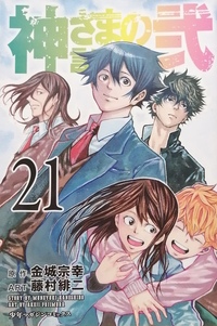 漫画の原作者になりたいです アドバイスをください Yahoo 知恵袋