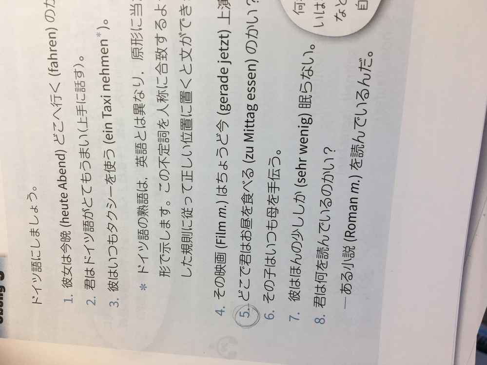 ドイツ語 解決済みの質問 Yahoo 知恵袋