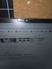 Dynabookのパソコンなのですが フロントカメラの中のパー Yahoo 知恵袋