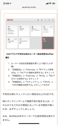 Asusゲーミングルーターtuf Ax3000 この製品がipv6のip Yahoo 知恵袋