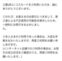 Postmaster Bk Mufg Jp 三菱ufjニコスカード Yahoo 知恵袋