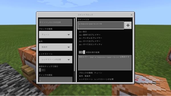 マインクラフト統合版のコマンドブロックについて質問です ランダムテレ Yahoo 知恵袋