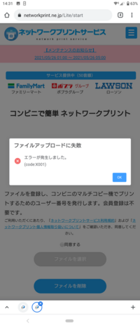 スマホより クリックポストのラベル印字をしたくネットワークプリントサービ Yahoo 知恵袋