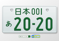 車のナンバープレートについてです 知人が単身赴任しておりまして Yahoo 知恵袋