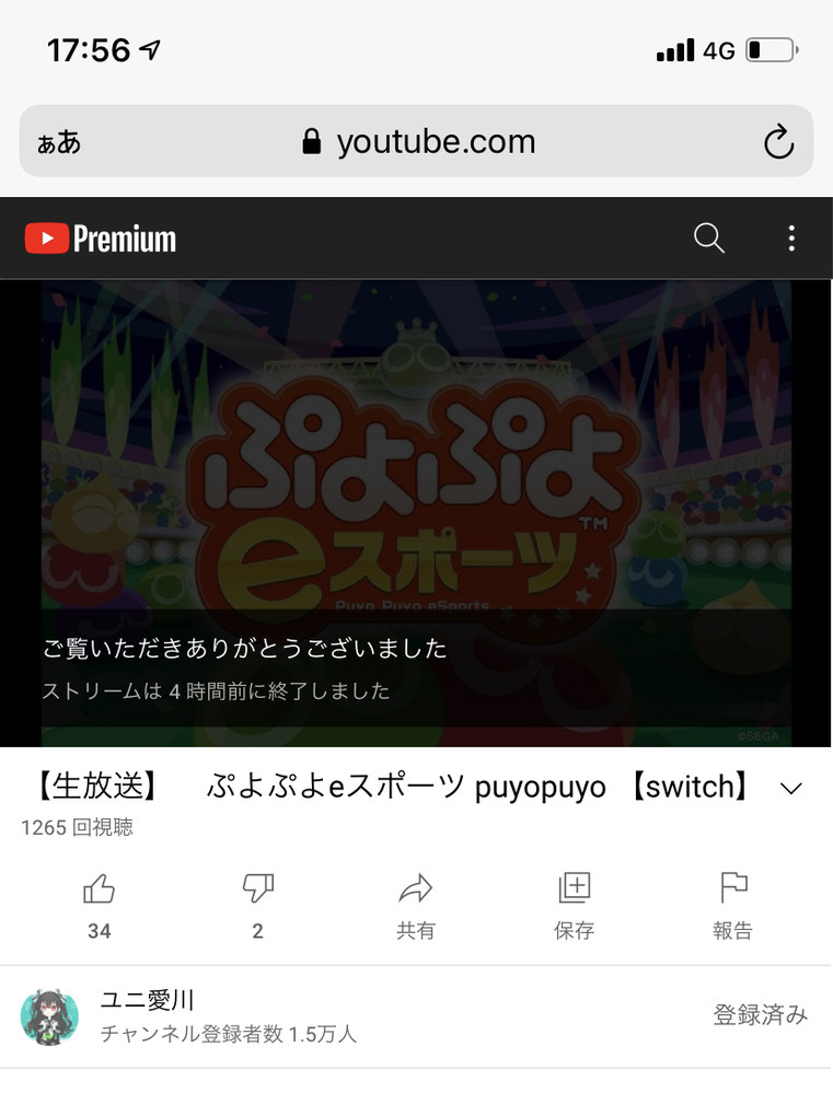 スマホでyoutubeライブやプレミア公開を配信後に見るとこの Yahoo 知恵袋