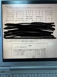 簿記 5番の答えなんですが仮払消費税6 300 買掛金69 300仕入 Yahoo 知恵袋