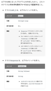 Javaの課題なのですが分からないので教えてください クラス2つある時に Yahoo 知恵袋