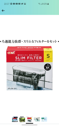 メダカの水槽に濾過器を使ってます あんまり水流をつくりたくないんですが 対策 Yahoo 知恵袋