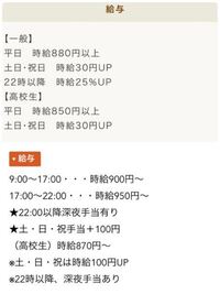 私は大学1年生の女子なのですが バイトをどちらでしようか迷っています 上 Yahoo 知恵袋