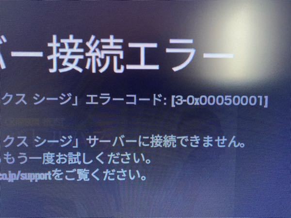 久しぶりにpcで虹6やろうとしたら エラーコードが出てきてしま Yahoo 知恵袋