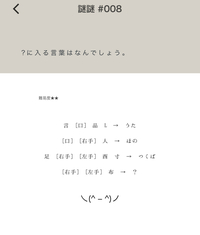 Zingaiの謎謎8が分かりません分かる方解き方と答えを教えてください Yahoo 知恵袋