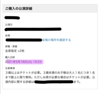 チケットぴあ抽選先行販売で当選したチケットを支払わない場合は何かペナルティーが Yahoo 知恵袋