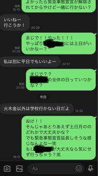 めちゃくちゃ奥手な女の子をデートに誘うことができたんですが 返事がそっけ Yahoo 知恵袋