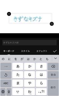 キャップカットというアプリで動画を作っていたのですが 絆という Yahoo 知恵袋