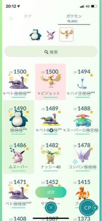 ポケモンgoについて カントーカップで使用できるポケモンでカビゴン Yahoo 知恵袋