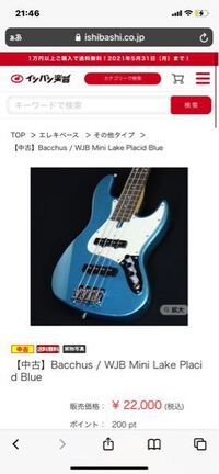 自分のバンドのベースが練習不足で本番まで一週間前にも関わらず曲変更となりました Yahoo 知恵袋