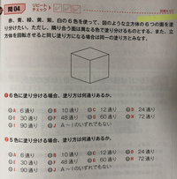 公務員試験spi判断推理一般教養の質問です写真の がわかりません 回答と Yahoo 知恵袋