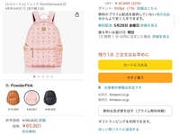 Amazonで販売されているこのmcmのリュックは本物ですか 並行輸入品 Yahoo 知恵袋