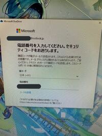 Microsoftonedriveへサインインしようとすると Yahoo 知恵袋