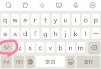 Simejiのキーボードの顔文字がすごく邪魔です 通常の Yahoo 知恵袋