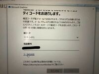 Microsoftメールが来ません 私のアカウントが原因不明の Yahoo 知恵袋