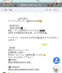 最近ツイキャスを始めたばかりです ツイキャスで初見の方が来た時毎回 Yahoo 知恵袋