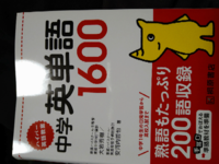 英単語の覚え方を教えてください 中3 中学英単語1000個を次の Yahoo 知恵袋